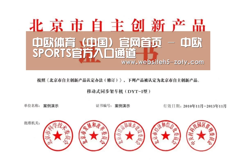 荣誉证书三(图1)