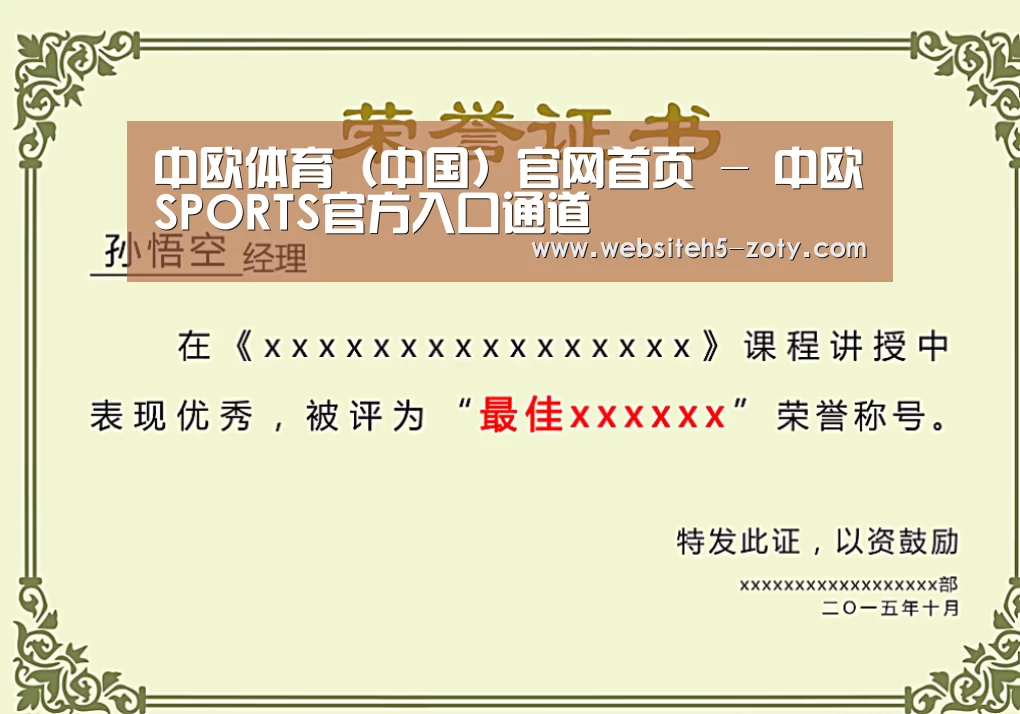荣誉证书一(图1)