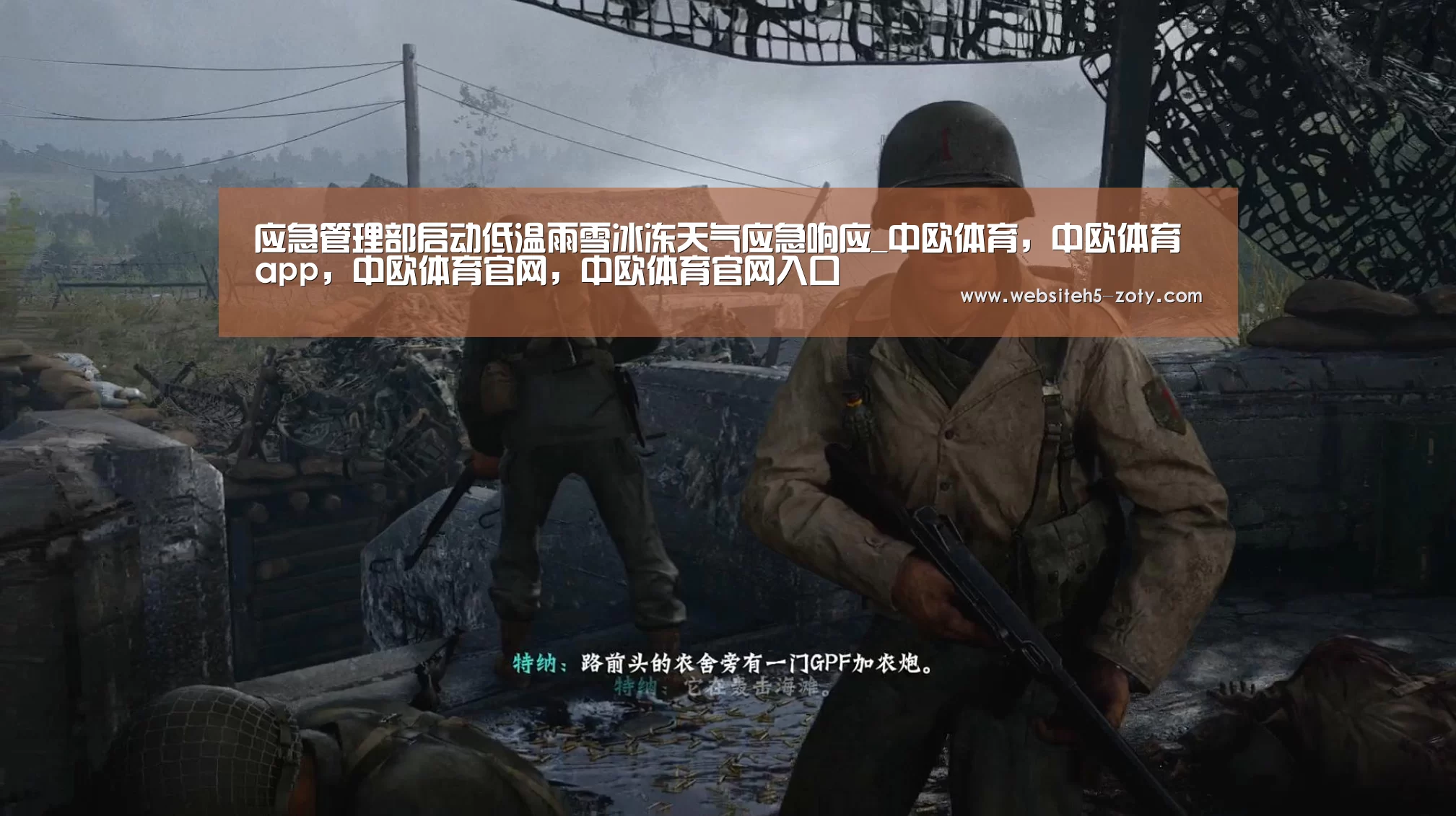 应急管理部启动低温雨雪冰冻天气应急响应_中欧体育,中欧体育app,中欧体育官网,中欧体育官网入口(图2) 中欧体育,中欧体育app,中欧体育官网,中欧体育官网入口