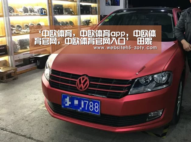 中欧体育，中欧体育app，中欧体育官网，中欧体育官网入口