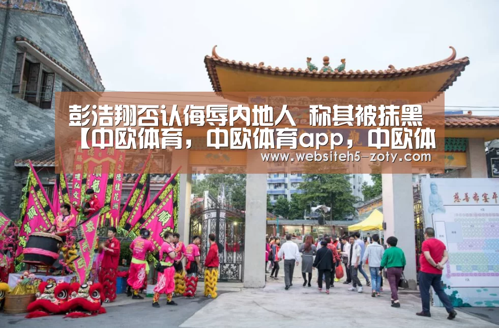 中欧体育，中欧体育app，中欧体育官网，中欧体育官网入口