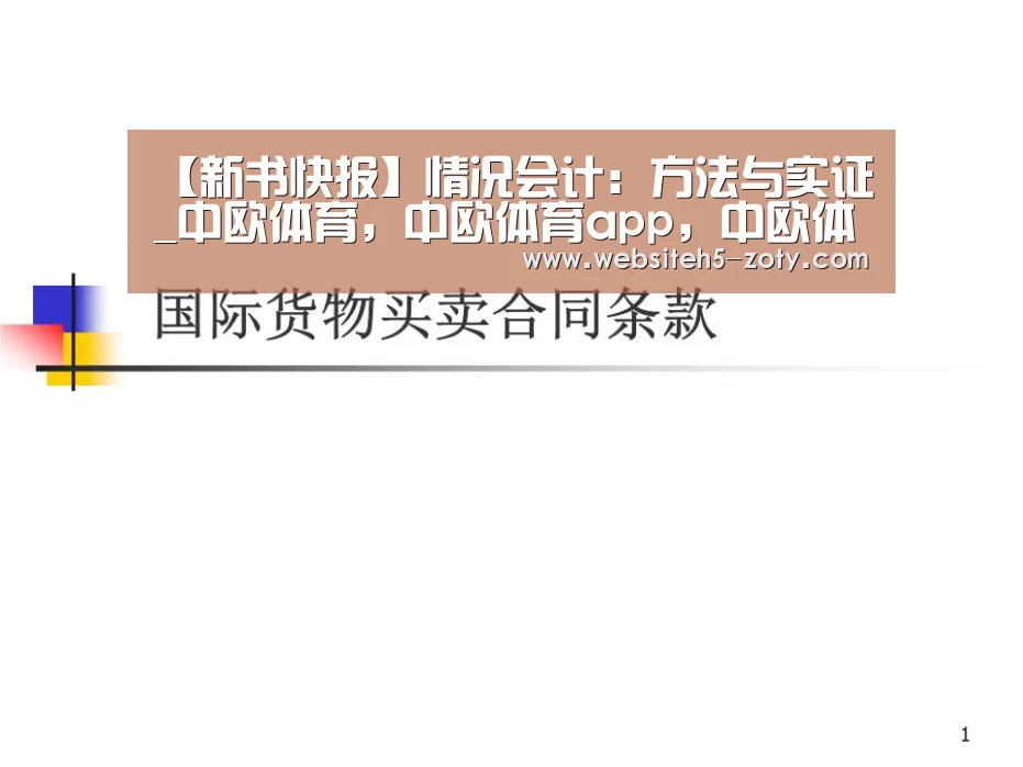 中欧体育，中欧体育app，中欧体育官网，中欧体育官网入口