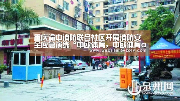 中欧体育，中欧体育app，中欧体育官网，中欧体育官网入口