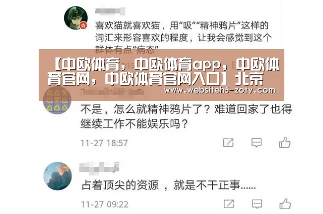 【中欧体育,中欧体育app,中欧体育官网,中欧体育官网入口】北京消防:校园火灾多为电器引发(图2) 中欧体育,中欧体育app,中欧体育官网,中欧体育官网入口