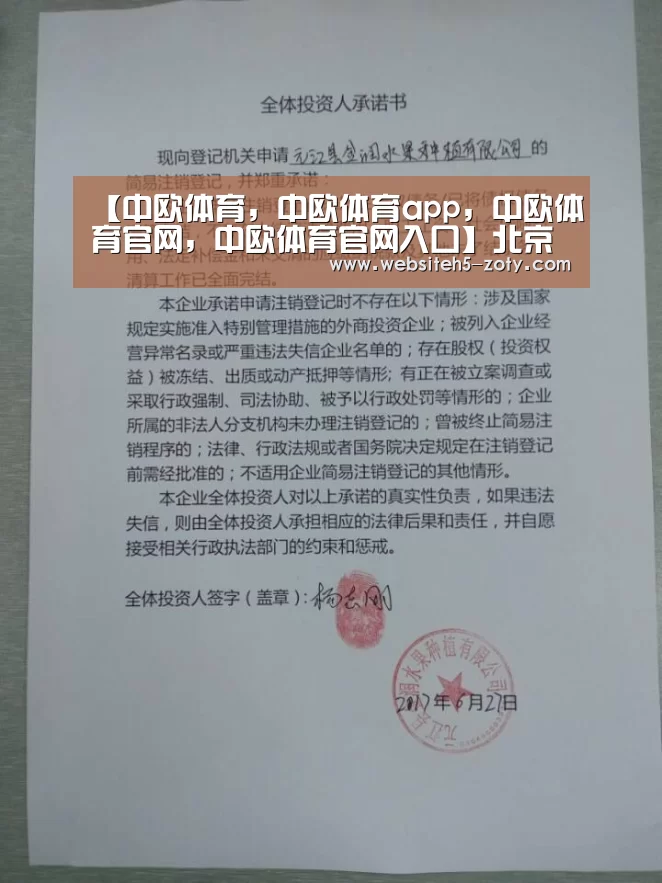 【中欧体育,中欧体育app,中欧体育官网,中欧体育官网入口】北京消防:校园火灾多为电器引发(图1) 中欧体育,中欧体育app,中欧体育官网,中欧体育官网入口
