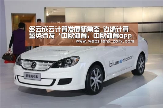 中欧体育，中欧体育app，中欧体育官网，中欧体育官网入口