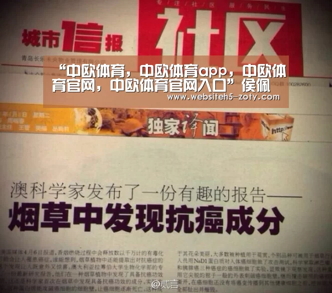 中欧体育，中欧体育app，中欧体育官网，中欧体育官网入口