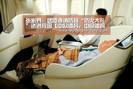 中欧体育，中欧体育app，中欧体育官网，中欧体育官网入口