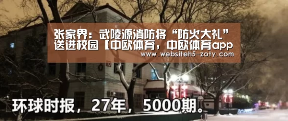 中欧体育，中欧体育app，中欧体育官网，中欧体育官网入口