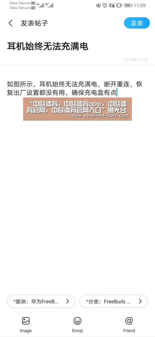 中欧体育，中欧体育app，中欧体育官网，中欧体育官网入口