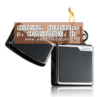 中欧体育，中欧体育app，中欧体育官网，中欧体育官网入口