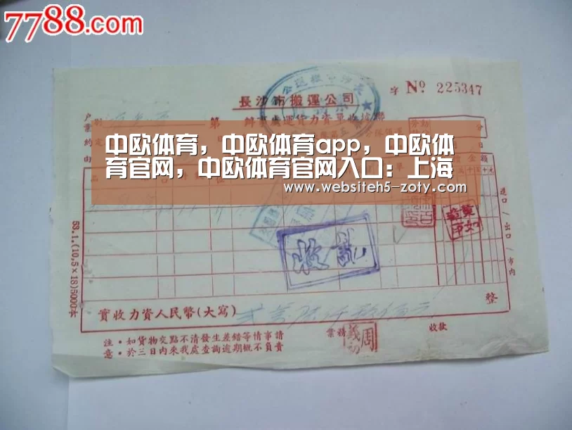中欧体育，中欧体育app，中欧体育官网，中欧体育官网入口