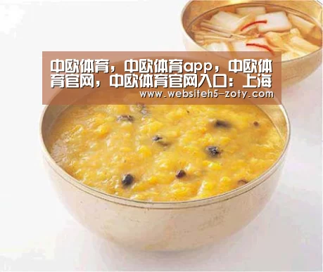 中欧体育，中欧体育app，中欧体育官网，中欧体育官网入口