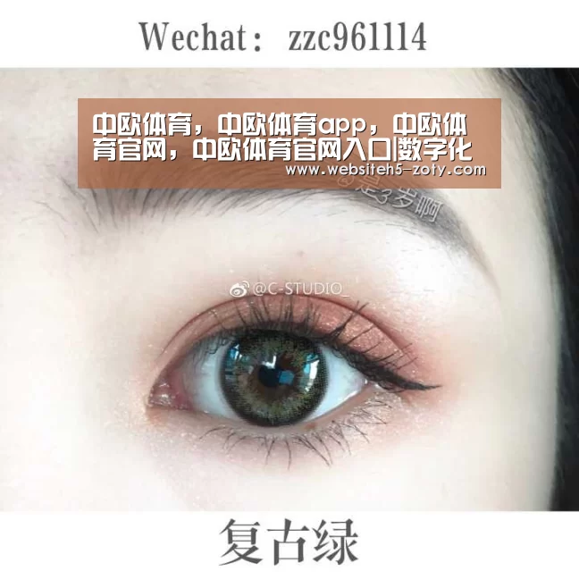 中欧体育，中欧体育app，中欧体育官网，中欧体育官网入口