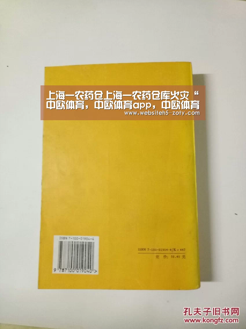上海一农药仓上海一农药仓库火灾“中欧体育,中欧体育app,中欧体育官网,中欧体育官网入口”(图1) 中欧体育,中欧体育app,中欧体育官网,中欧体育官网入口