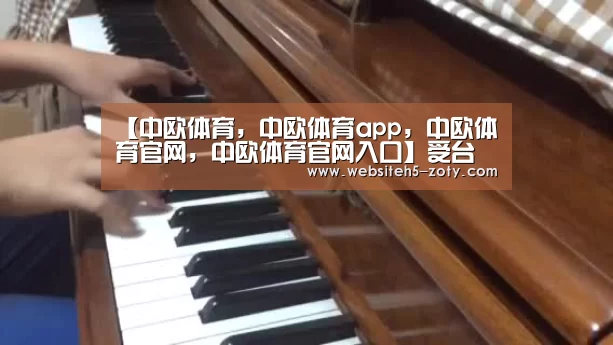 【中欧体育,中欧体育app,中欧体育官网,中欧体育官网入口】受台风“玛莉亚”影响,环卫论坛延期至7月27日开幕(图2) 中欧体育,中欧体育app,中欧体育官网,中欧体育官网入口