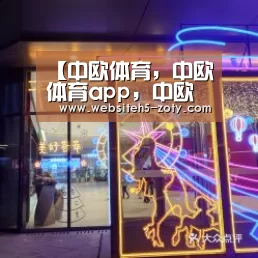 【中欧体育,中欧体育app,中欧体育官网,中欧体育官网入口】受台风“玛莉亚”影响,环卫论坛延期至7月27日开幕(图1) 中欧体育,中欧体育app,中欧体育官网,中欧体育官网入口