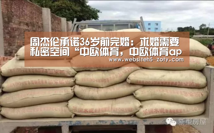中欧体育，中欧体育app，中欧体育官网，中欧体育官网入口
