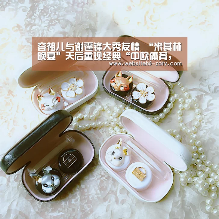 中欧体育，中欧体育app，中欧体育官网，中欧体育官网入口
