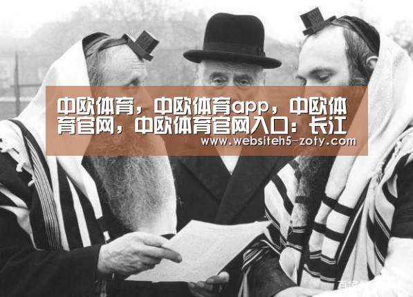 中欧体育，中欧体育app，中欧体育官网，中欧体育官网入口