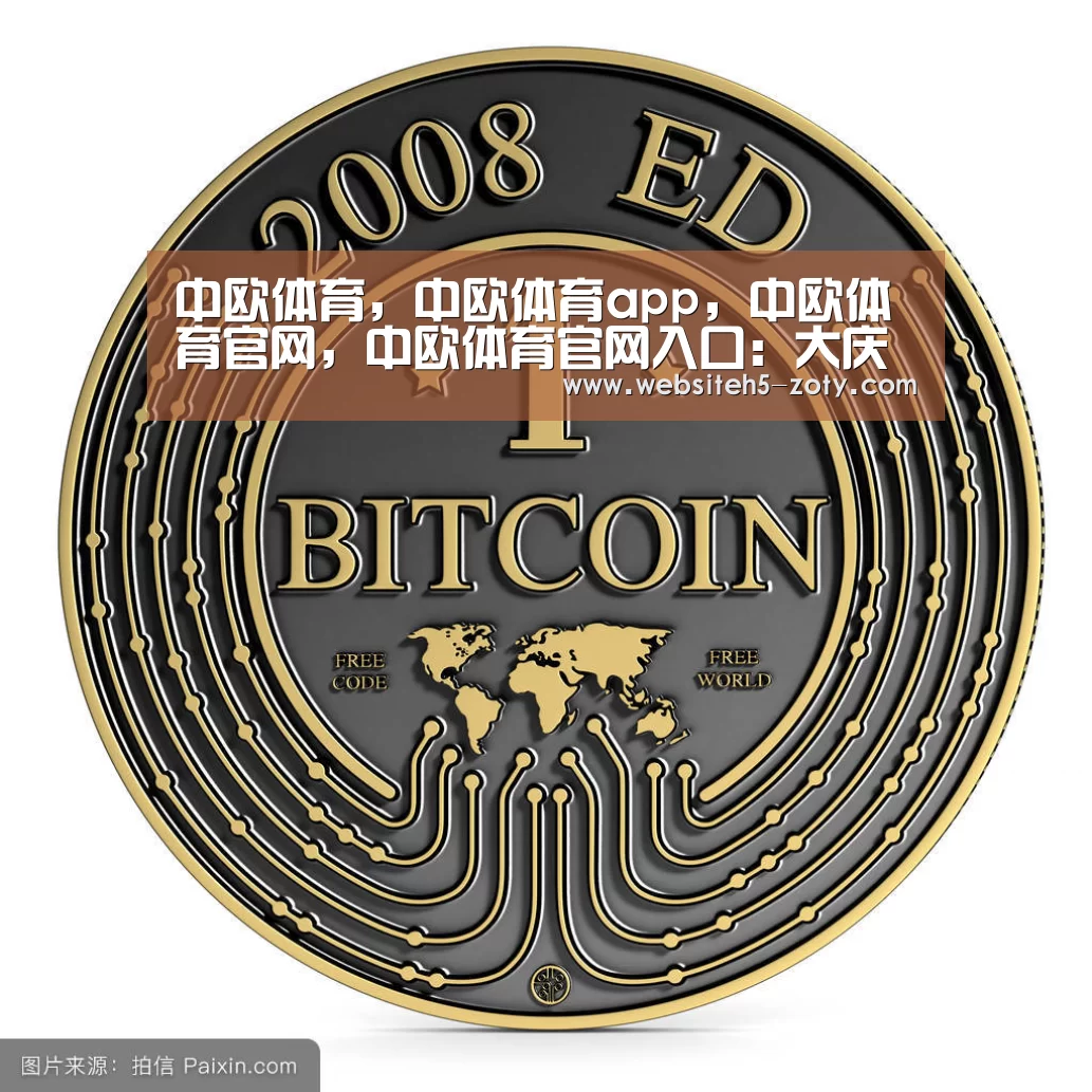 中欧体育，中欧体育app，中欧体育官网，中欧体育官网入口
