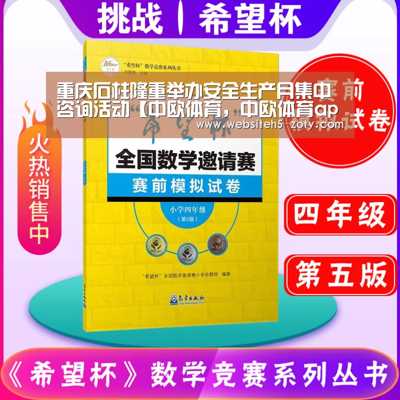 重庆石柱隆重举办安全生产月集中咨询活动【中欧体育,中欧体育app,中欧体育官网,中欧体育官网入口】(图1) 中欧体育,中欧体育app,中欧体育官网,中欧体育官网入口